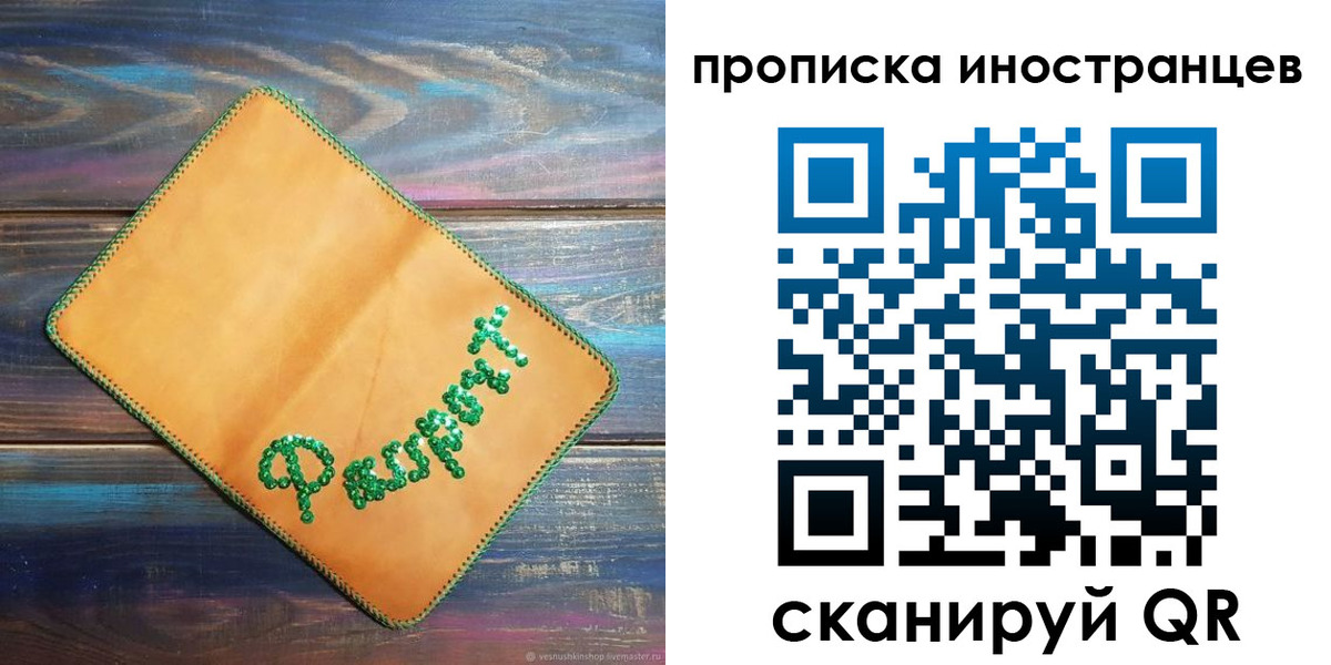 регистрация для школы в Бабаево