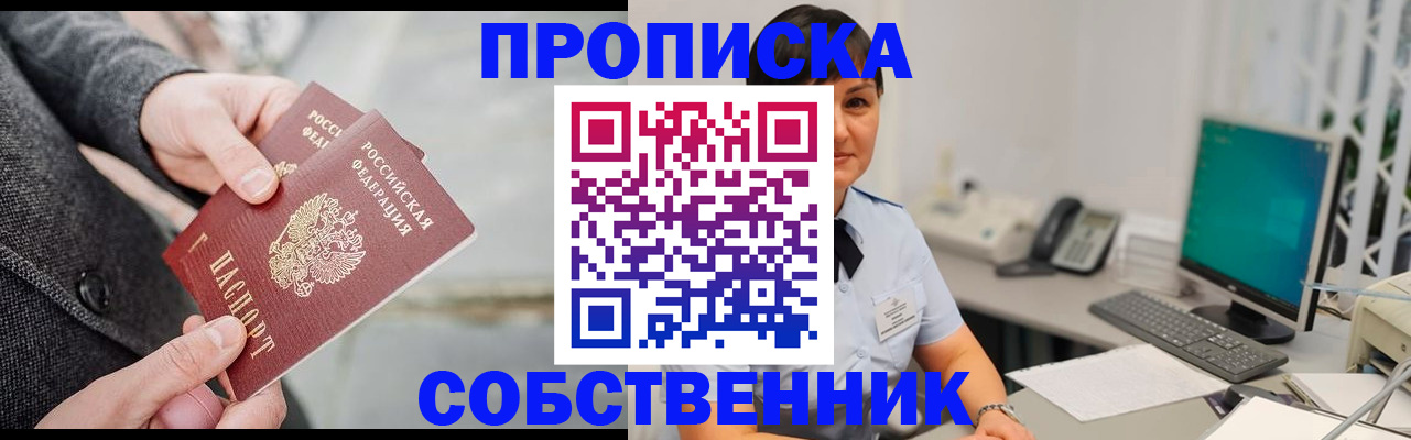 регистрация для школы в Бабаево