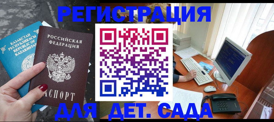 временная регистрация гарантия в Бабаево