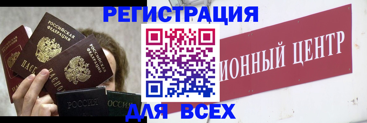 прописка для кредита в Бабаево