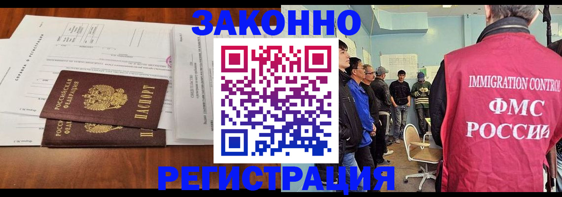 временная регистрация адрес в Бабаево